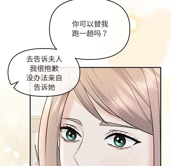 协议关系第7話