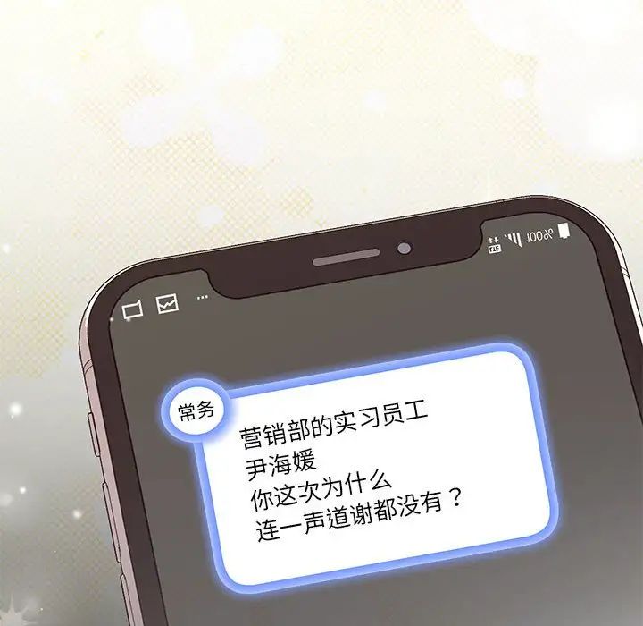 协议关系第7話