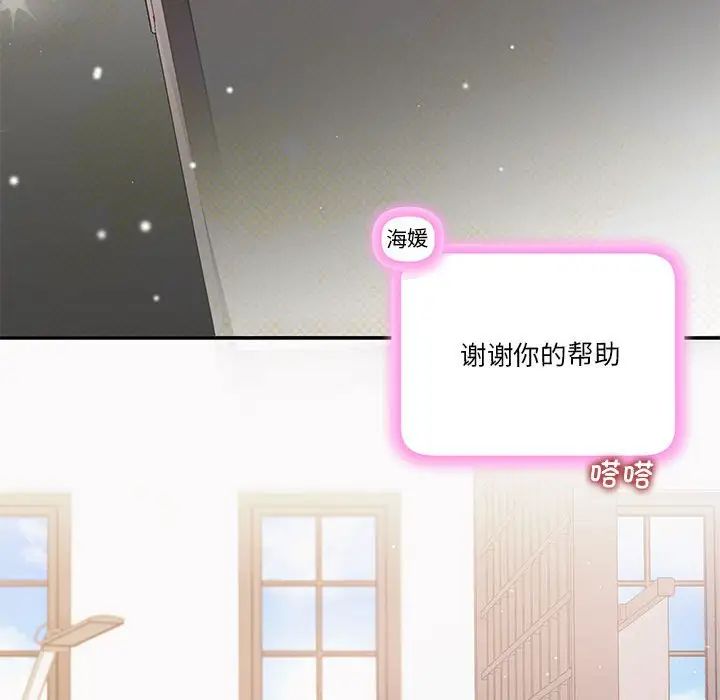 协议关系第7話