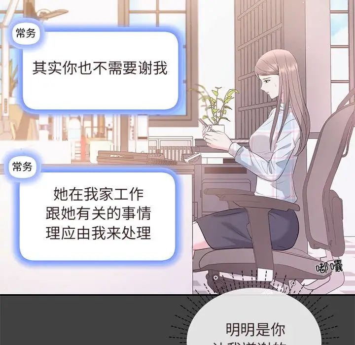 协议关系第7話