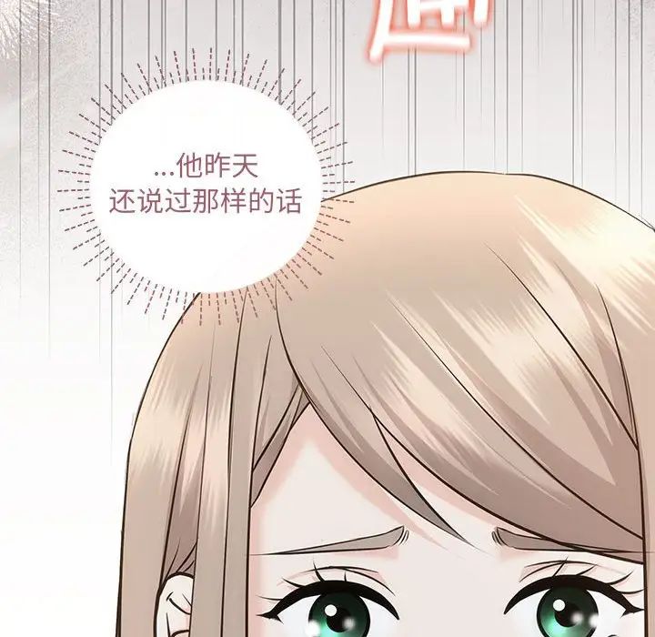 协议关系第7話