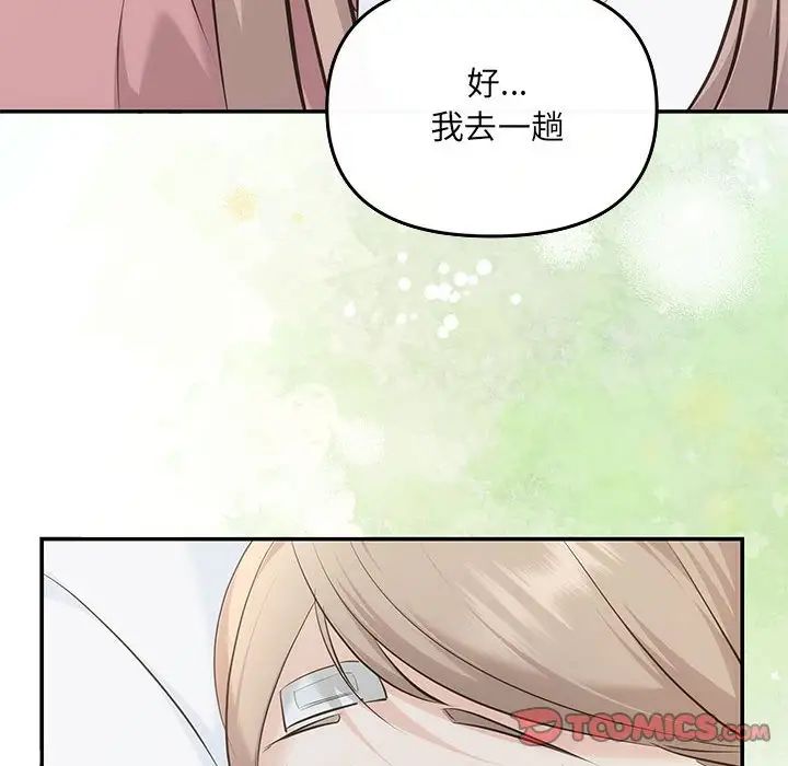 协议关系 - 第7話69.jpg,协议关系 - 第7話69,协议关系 - 第7話
