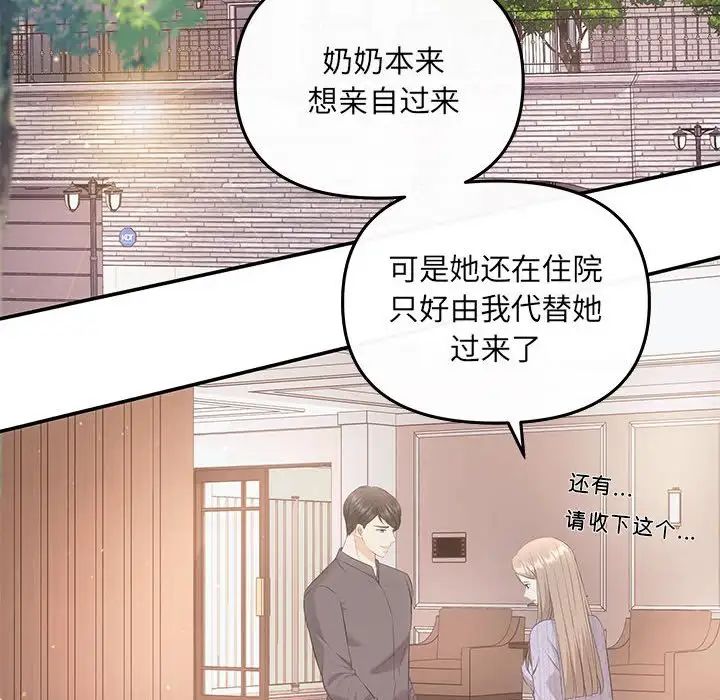 协议关系第7話