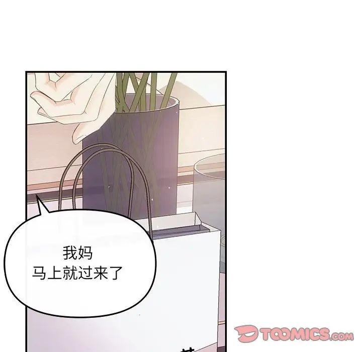 协议关系 - 第7話81.jpg,协议关系 - 第7話81,协议关系 - 第7話
