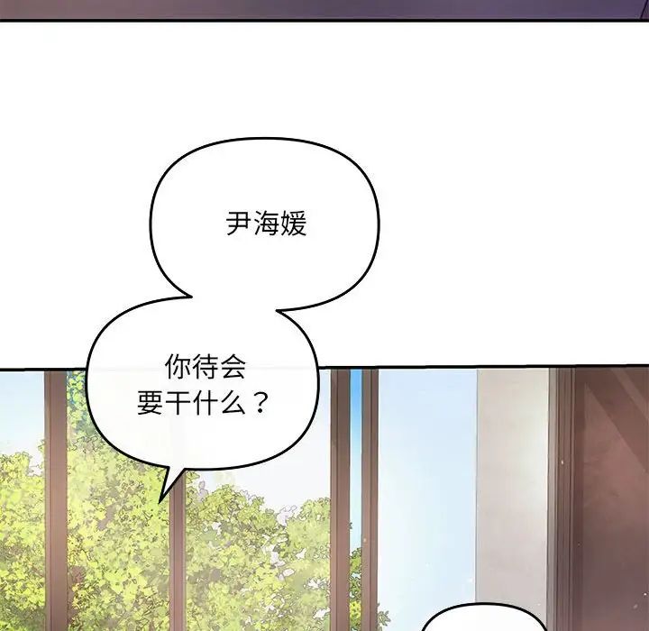 协议关系第7話