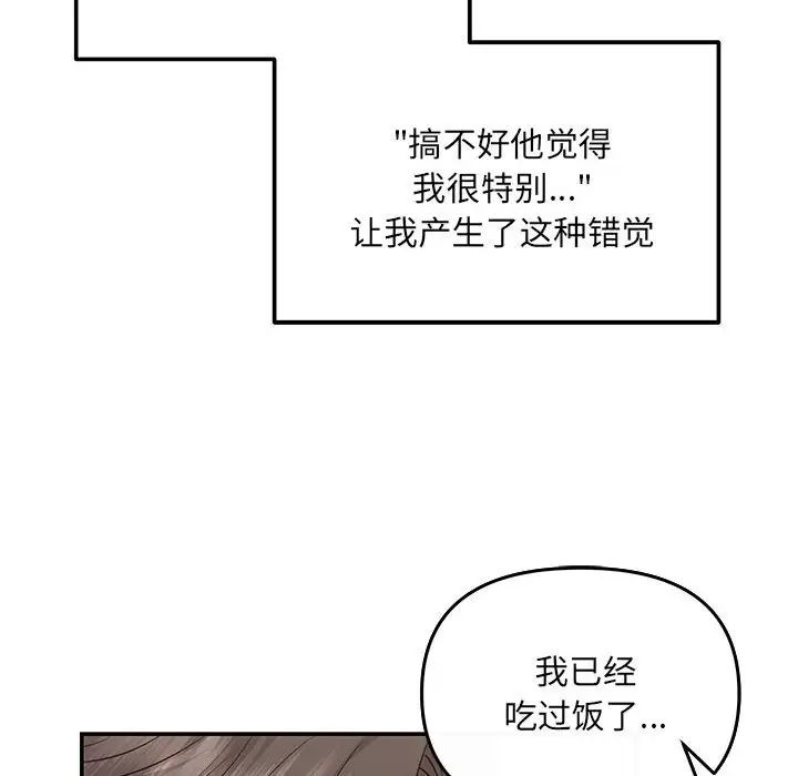 协议关系 - 第7話89.jpg,协议关系 - 第7話89,协议关系 - 第7話