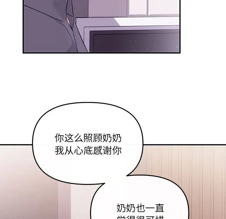 协议关系 - 第7話91.jpg,协议关系 - 第7話91,协议关系 - 第7話