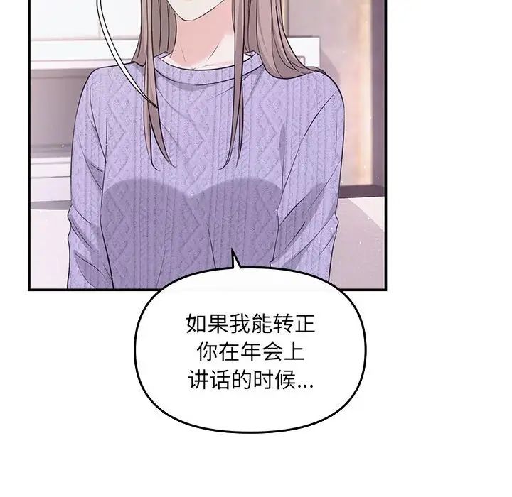 协议关系 - 第7話97.jpg,协议关系 - 第7話97,协议关系 - 第7話