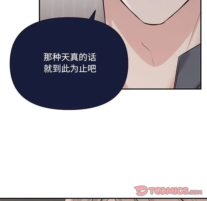 协议关系 - 第7話99.jpg,协议关系 - 第7話99,协议关系 - 第7話