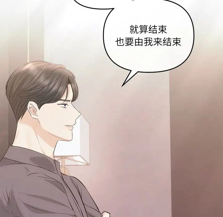 协议关系第7話