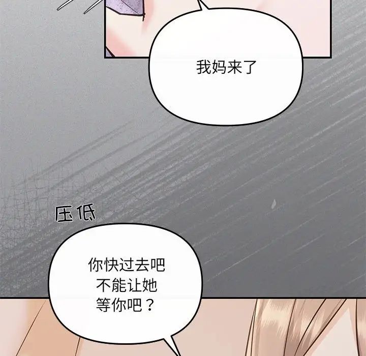 协议关系 - 第7話106.jpg,协议关系 - 第7話106,协议关系 - 第7話