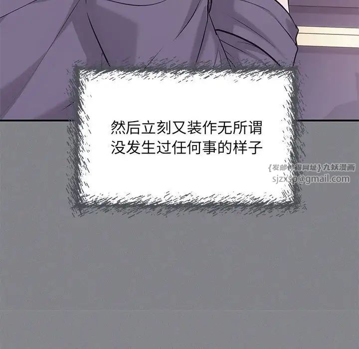 协议关系 - 第7話112.jpg,协议关系 - 第7話112,协议关系 - 第7話