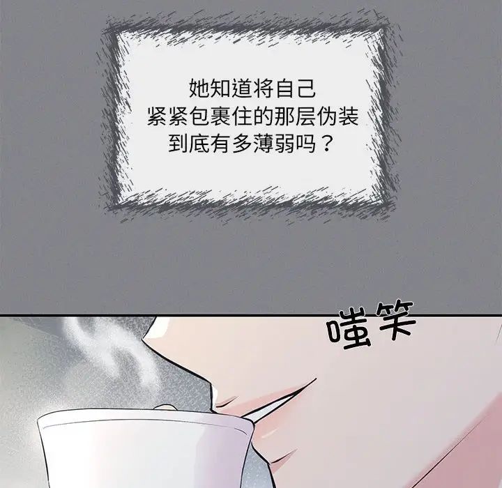 协议关系第7話