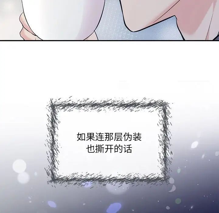 协议关系第7話