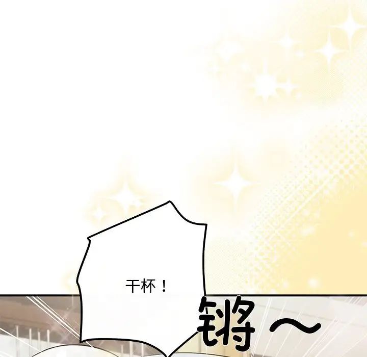 协议关系第7話