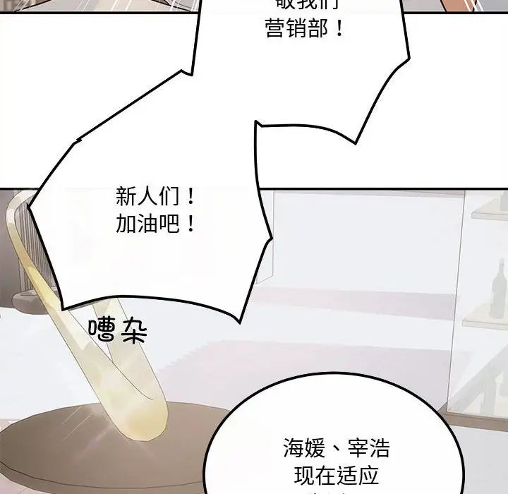协议关系第7話