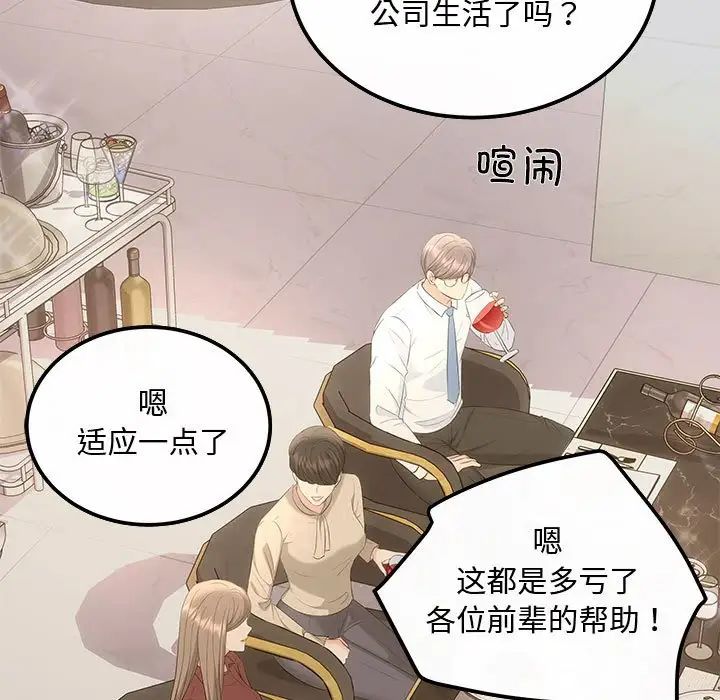 协议关系 - 第7話121.jpg,协议关系 - 第7話121,协议关系 - 第7話
