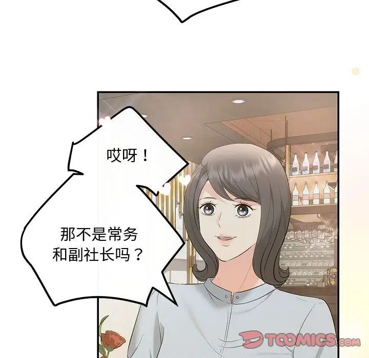协议关系第7話