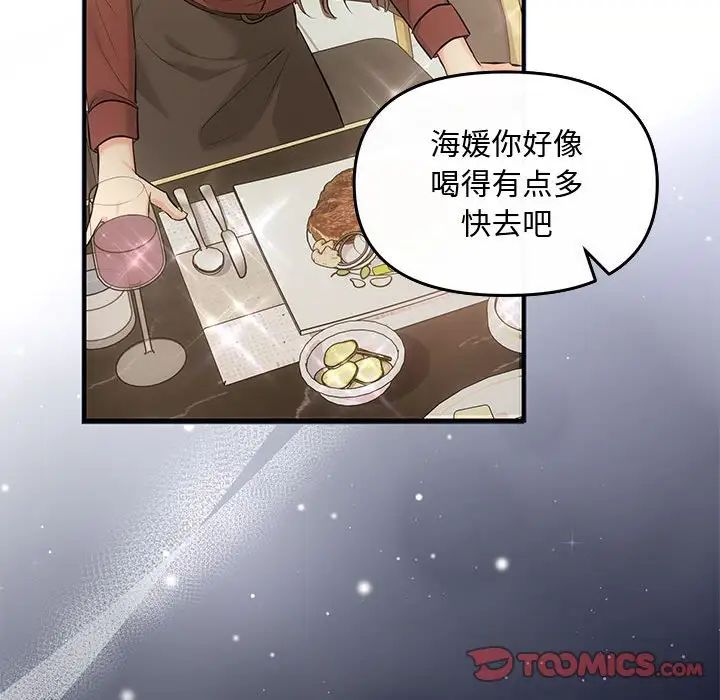 协议关系 - 第7話129.jpg,协议关系 - 第7話129,协议关系 - 第7話