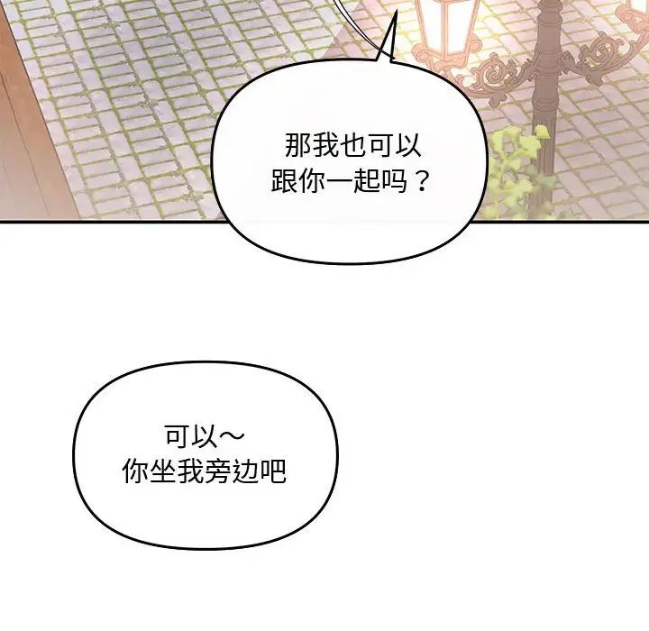 协议关系第7話