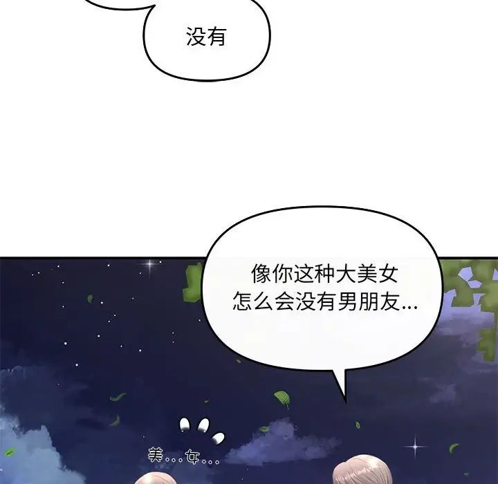 协议关系 - 第7話137.jpg,协议关系 - 第7話137,协议关系 - 第7話
