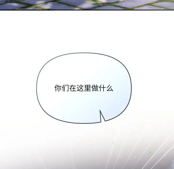 协议关系第7話
