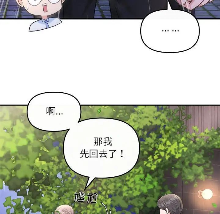 协议关系 - 第7話142.jpg,协议关系 - 第7話142,协议关系 - 第7話