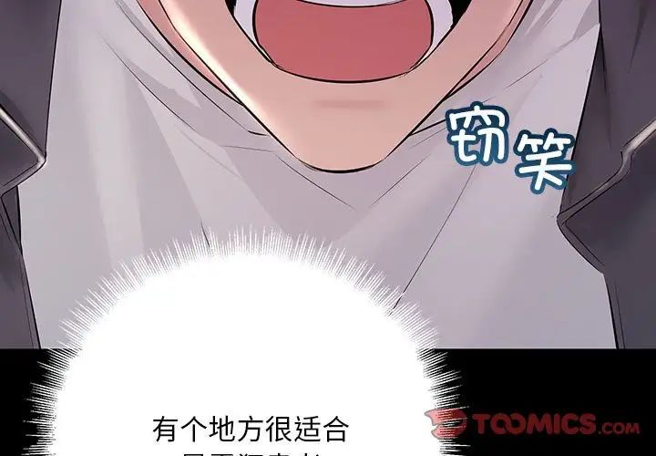 不正常关系第37話