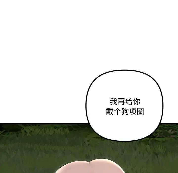 不正常关系第37話