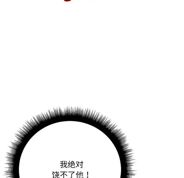 不正常关系第37話