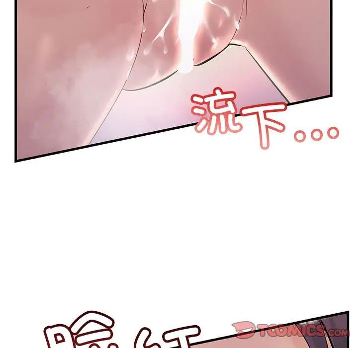 不正常关系第37話