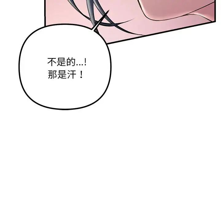 不正常关系第37話