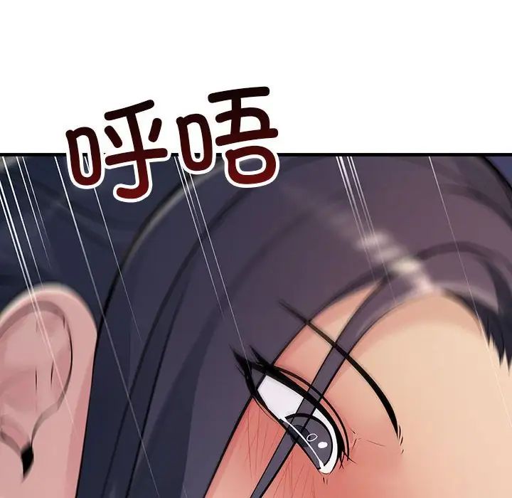 不正常关系第37話