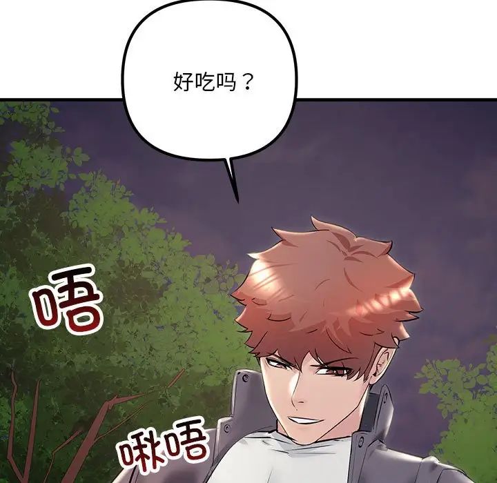 不正常关系第37話