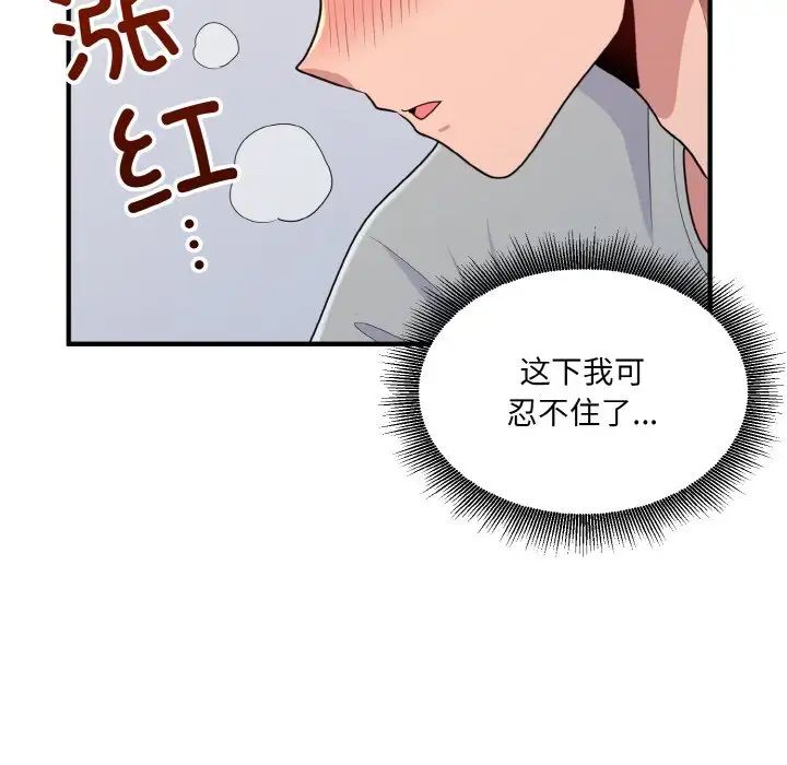 打脸的告白第6話