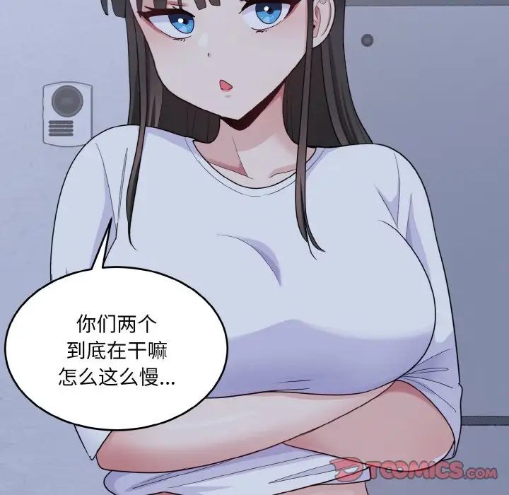 打脸的告白第6話