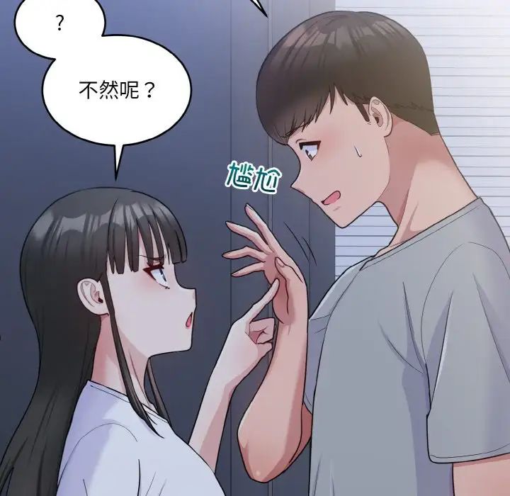 打脸的告白第6話
