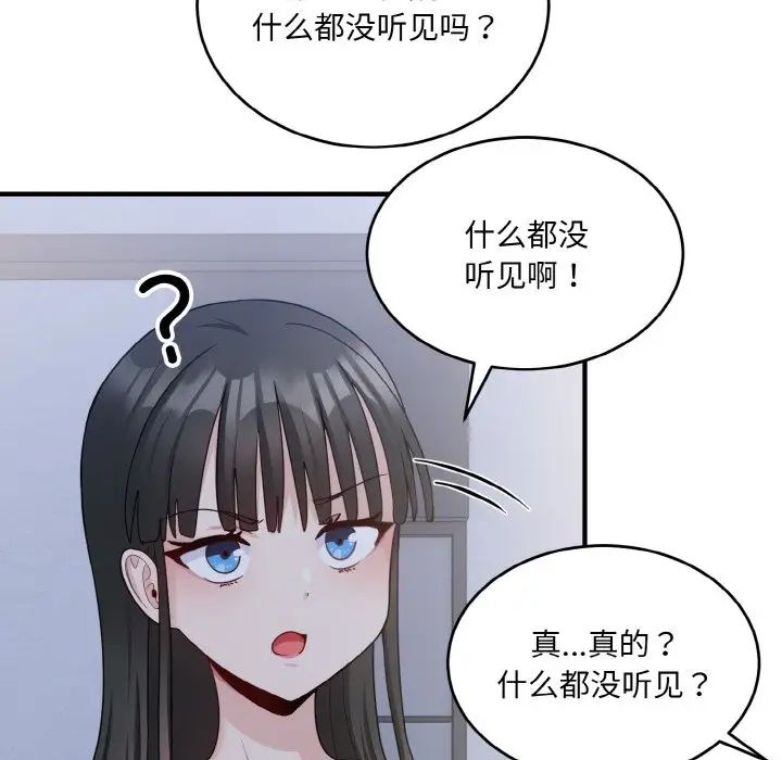 打脸的告白第6話