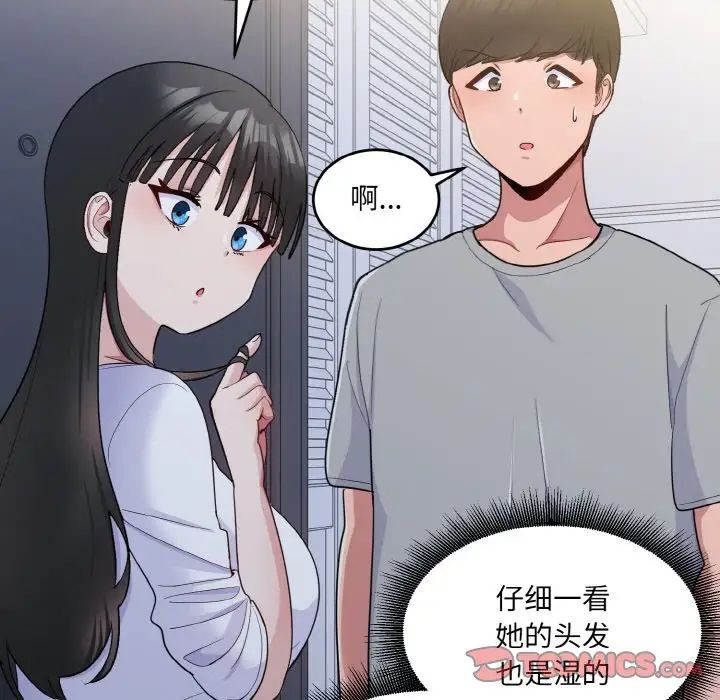打脸的告白第6話