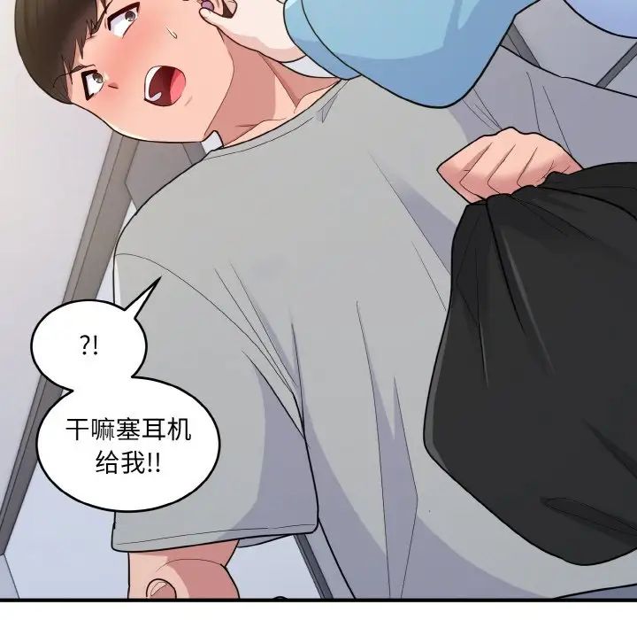 打脸的告白第6話