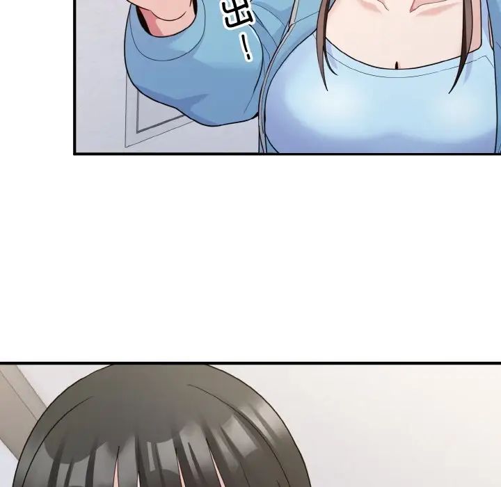 打脸的告白第6話