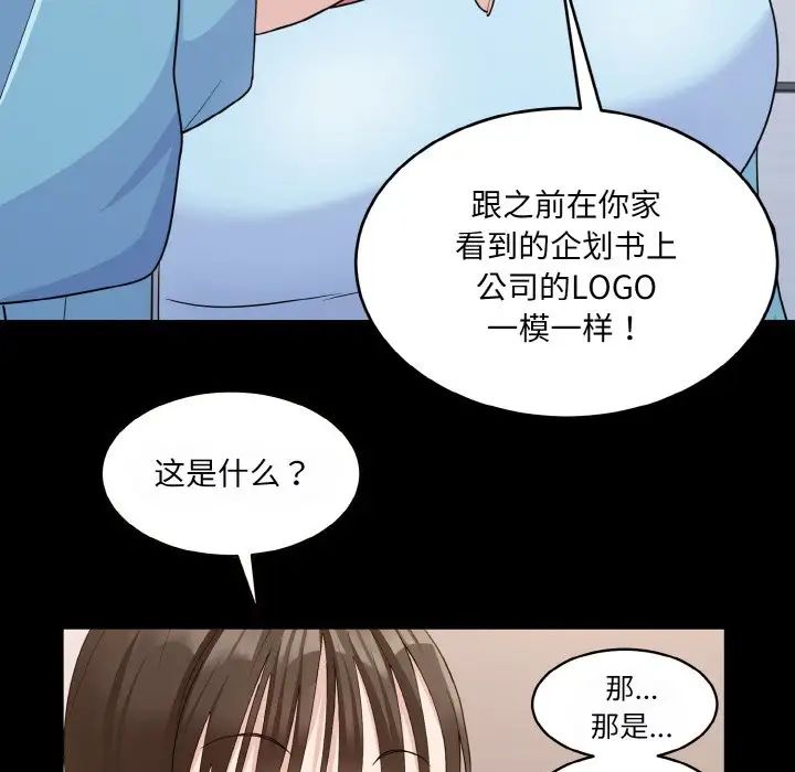 打脸的告白第6話