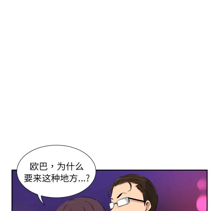 调教小娇妻第39話