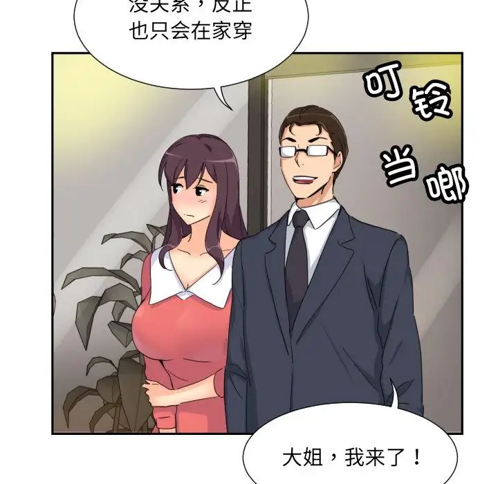 调教小娇妻第39話