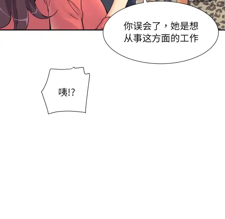 调教小娇妻第39話