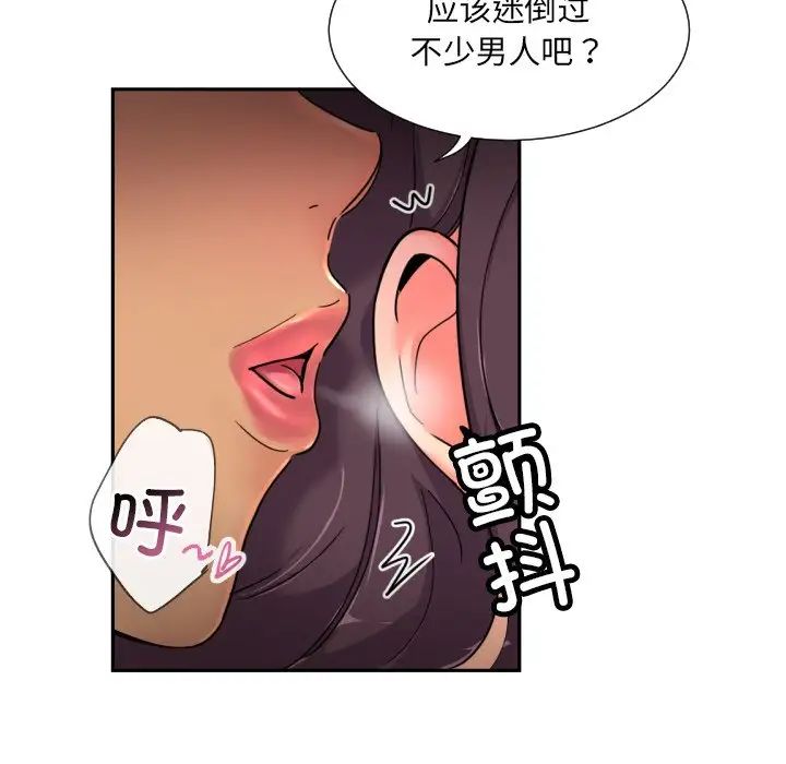 调教小娇妻第39話