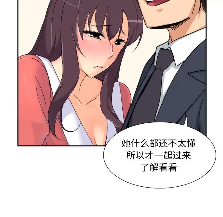 调教小娇妻第39話