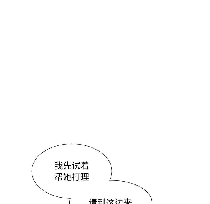调教小娇妻第39話