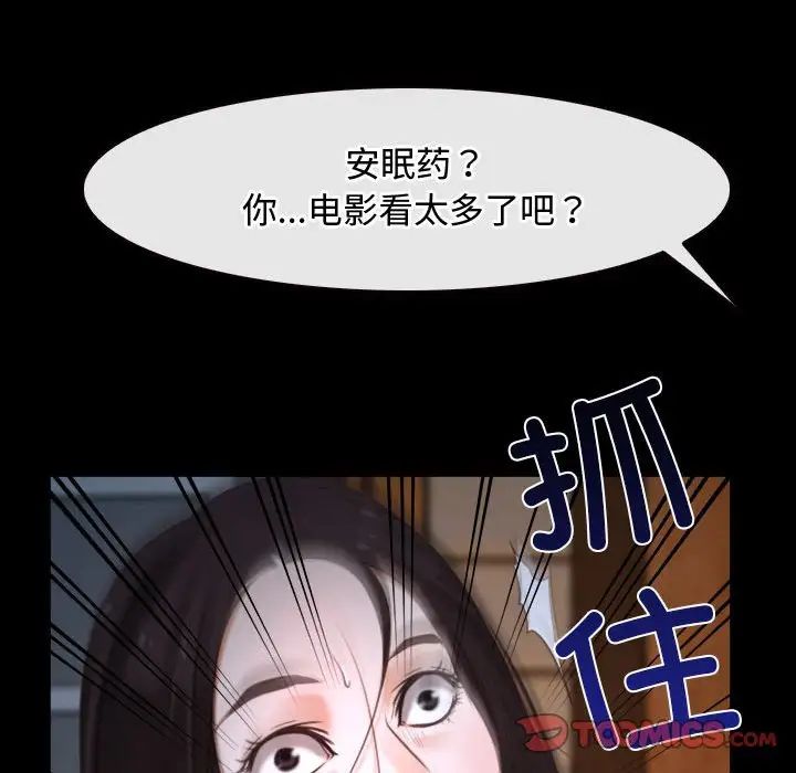 寻找初恋第8話