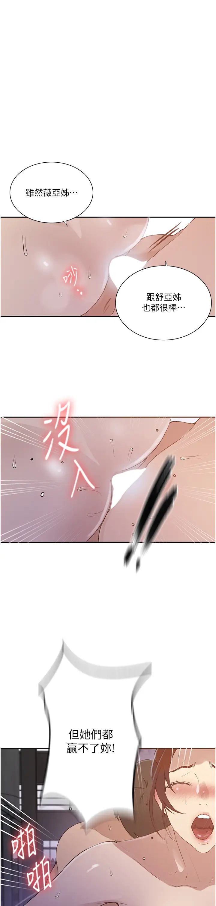 秘密教学第228話-薑是老的辣